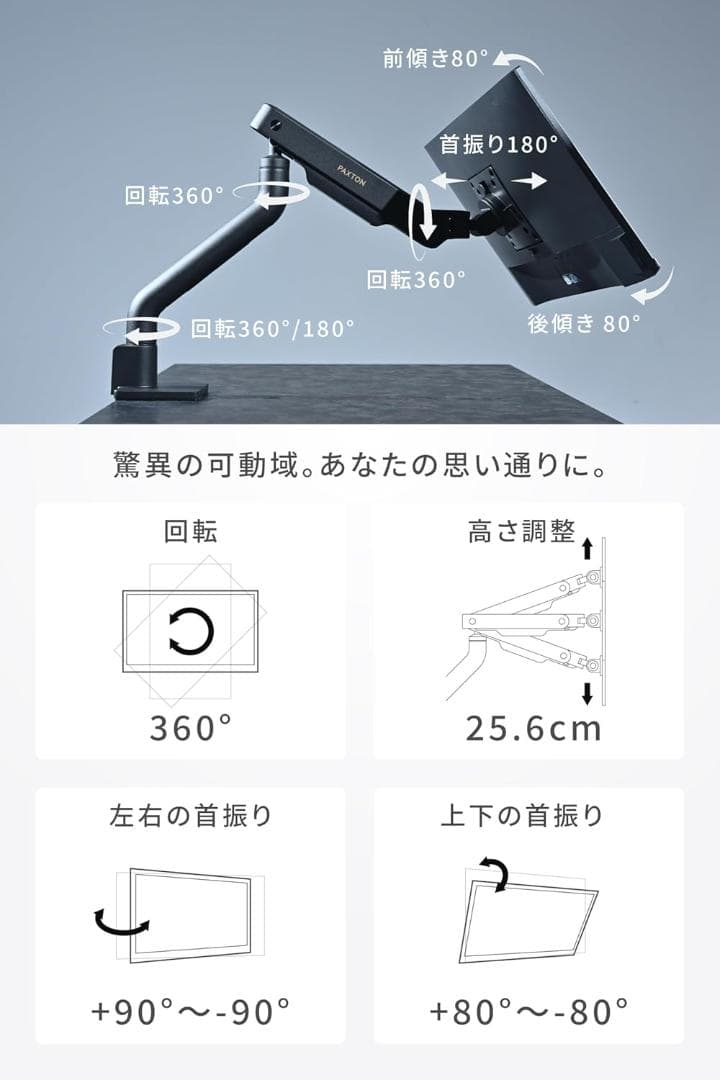 PAXTON モニターアーム 日本メーカー監修 テレワーク リモートワーク