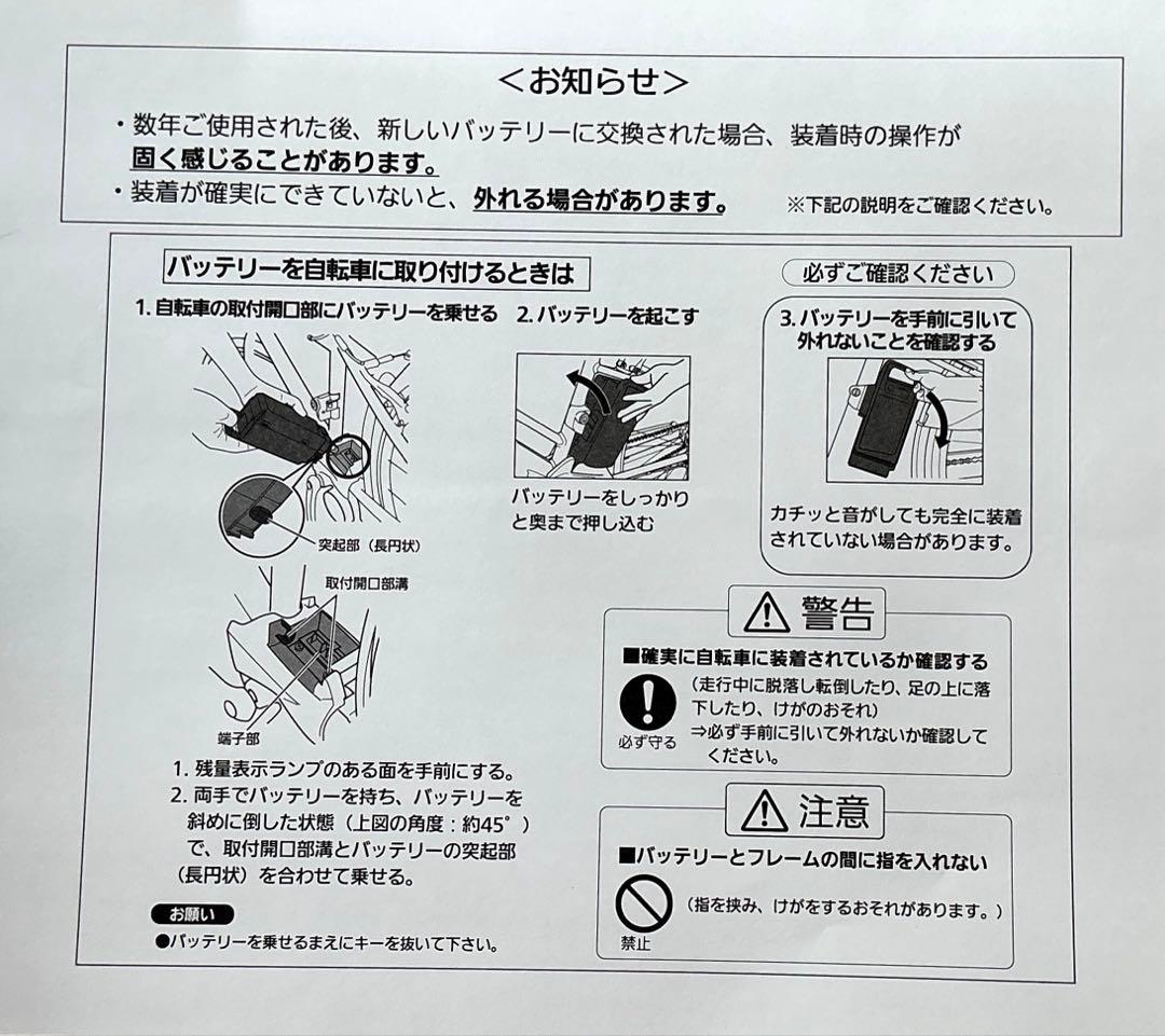未開封 新品 NKY513B02B Panasonic自転車 バッテリー