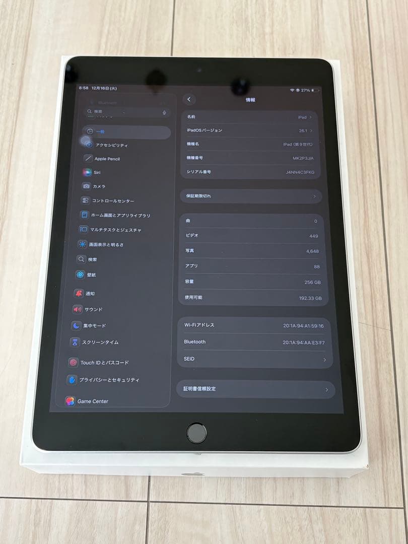 【箱付き】iPad第9世代 256GB シルバー Wi-Fiモデル