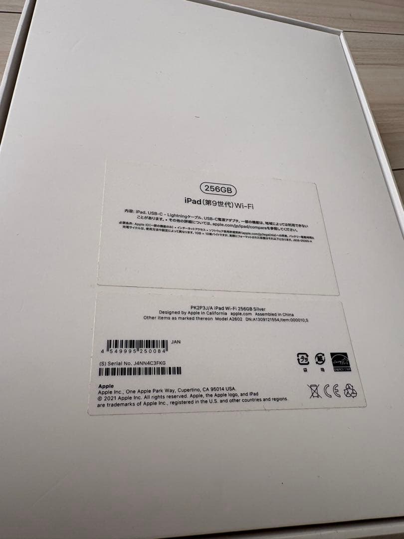 【箱付き】iPad第9世代 256GB シルバー Wi-Fiモデル