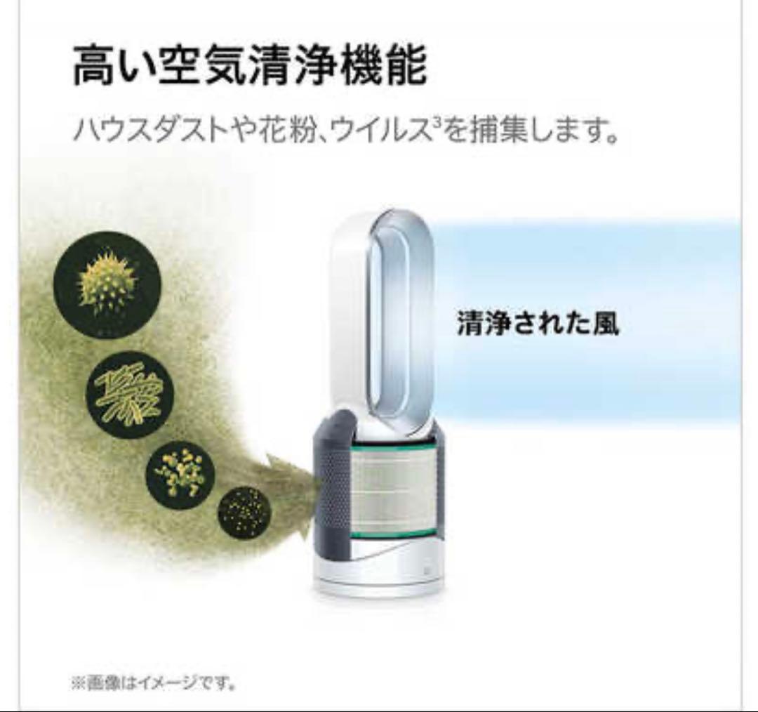 ⭐︎空気清浄ダイソンファンヒーター⭐︎Dyson Pure Hot+Cool別荘使用