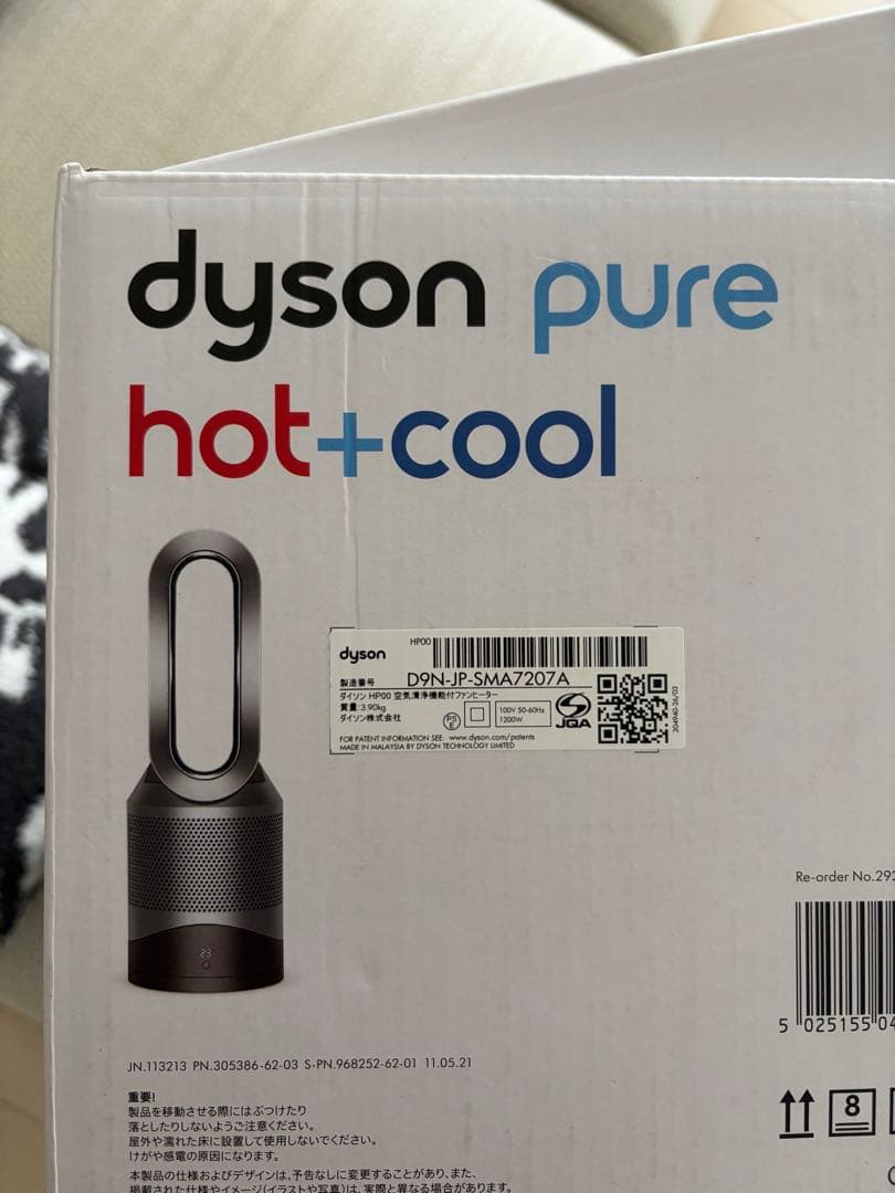 ⭐︎空気清浄ダイソンファンヒーター⭐︎Dyson Pure Hot+Cool別荘使用