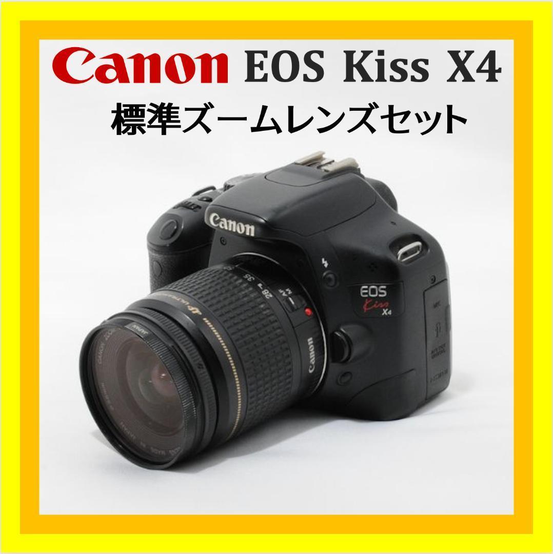 USM搭載❣️ Canon EOS Kiss X4 標準ズームレンズセット