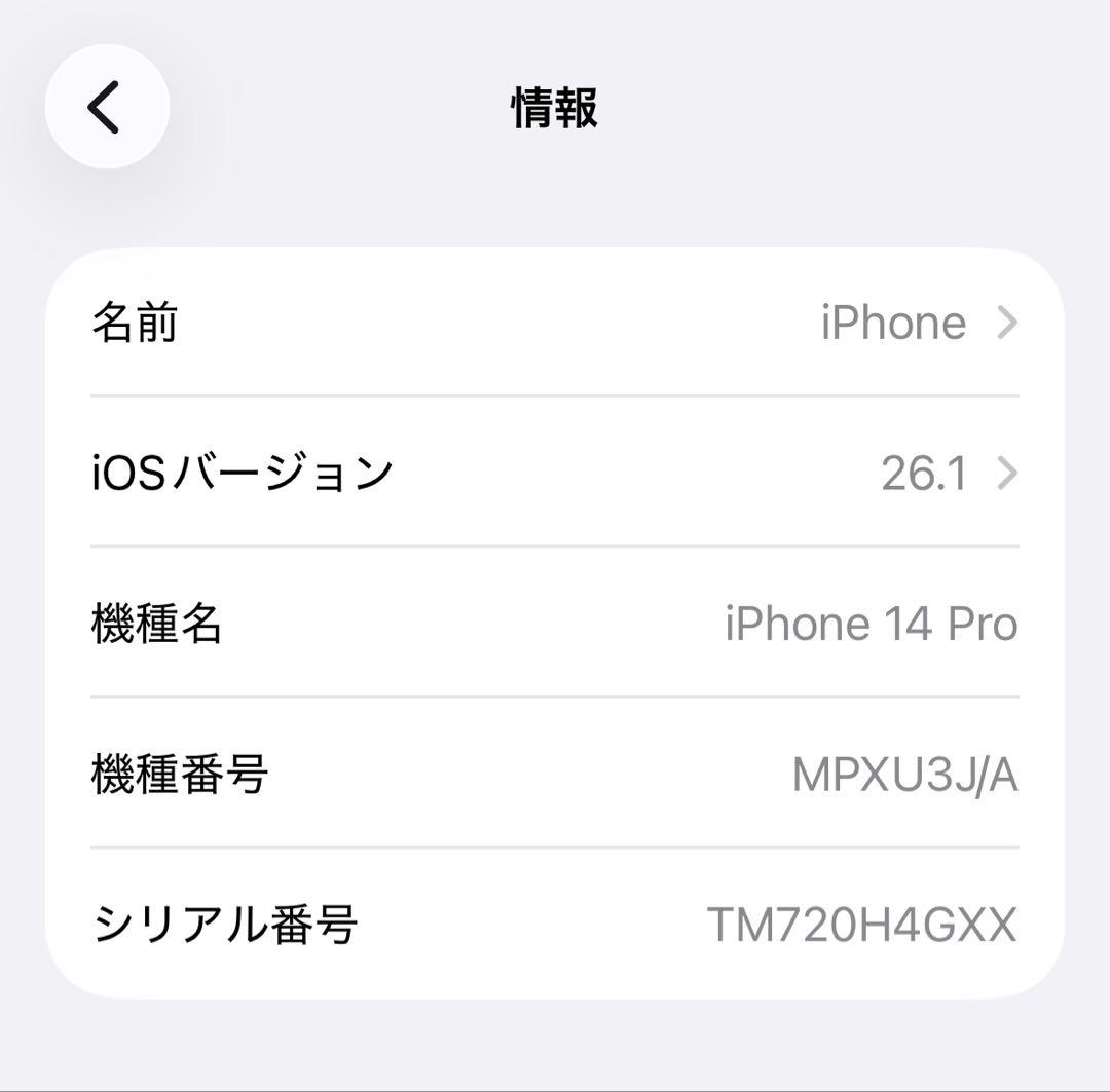 【美品】iPhone 14 Pro 128GB SIMフリー 箱・純正ケーブル付