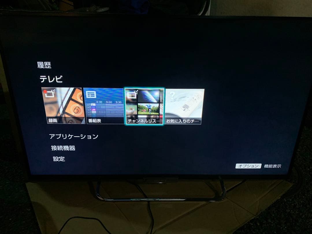 ソニー 42型 液晶 テレビ ブラビア KDL-42W650A フルハイビジョン