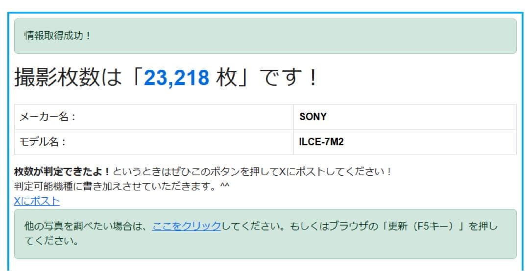 SONY α7IIミラーレス一眼カメラ