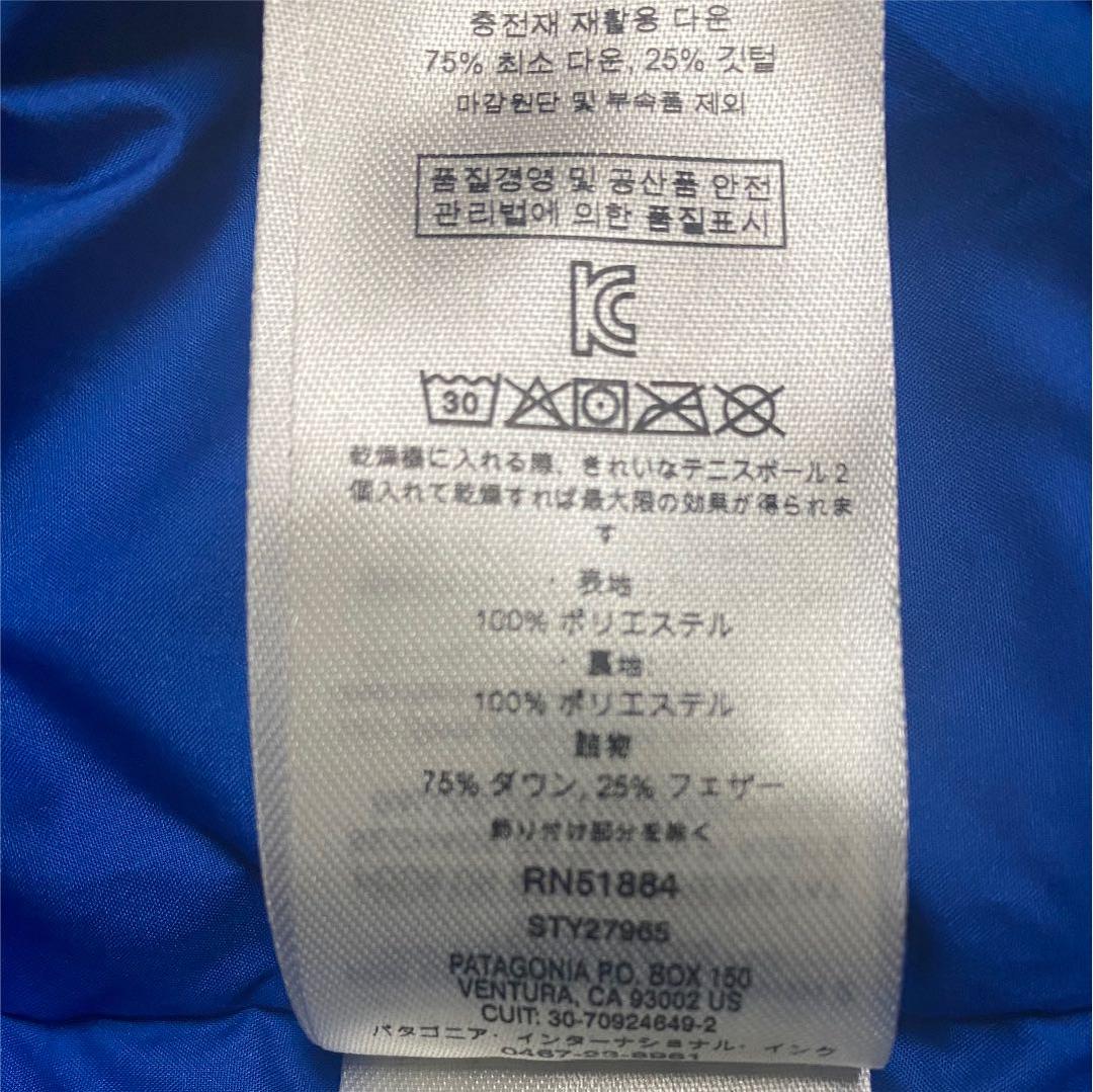 パタゴアビビーダウン2020モデルSレディース　ウィメンズ