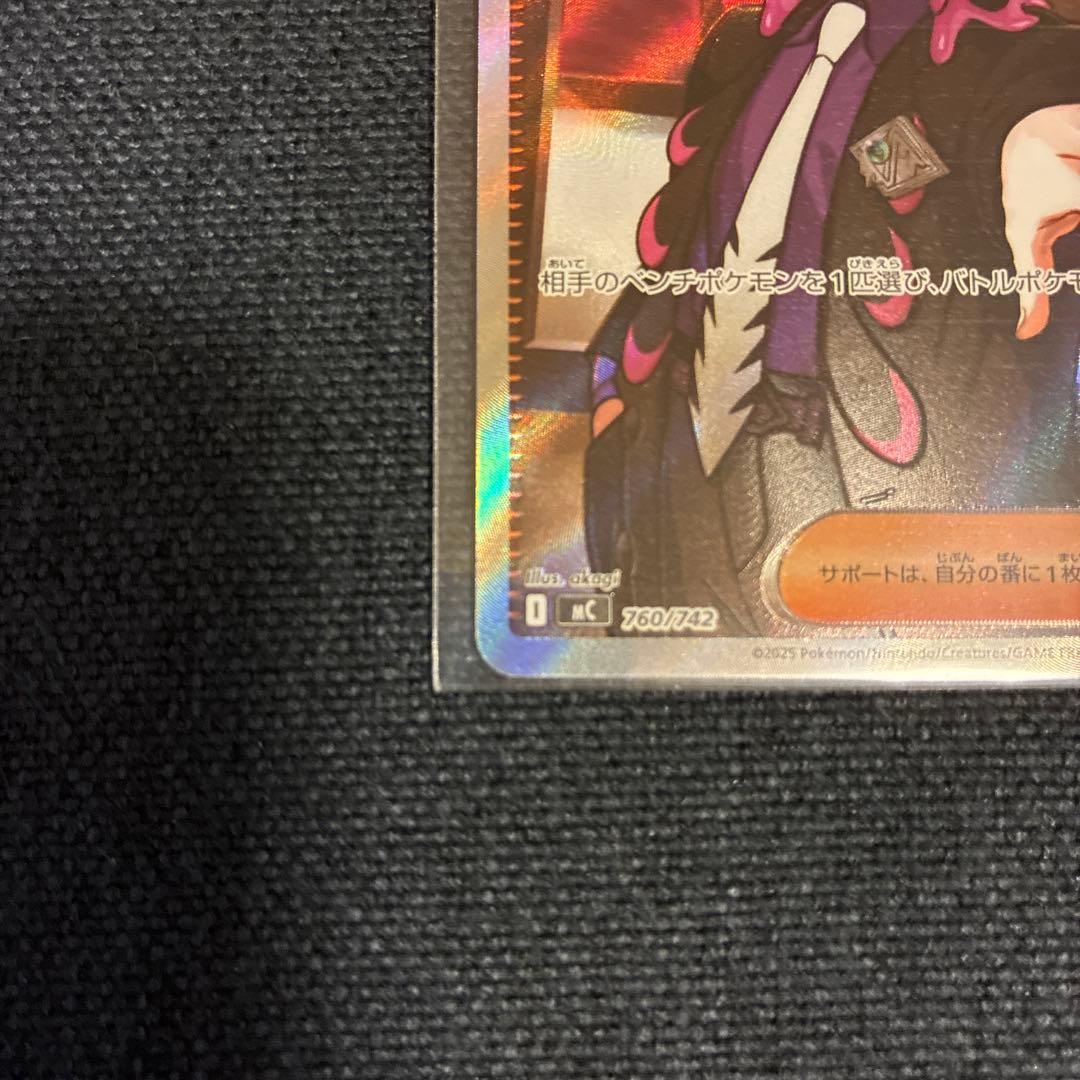 ボスの指令 カラスバ　ポケモンカード