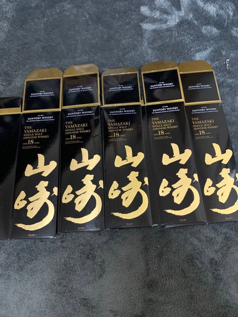 山崎18年　箱のみ　5枚