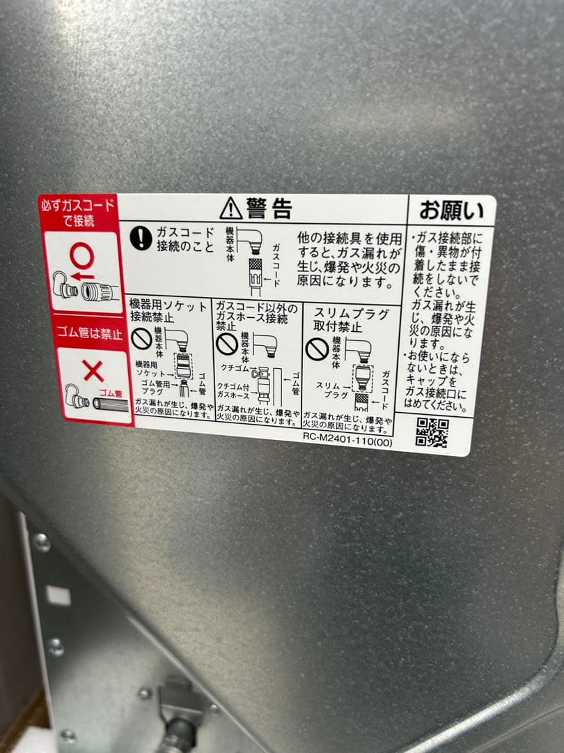 【送料込み】Rinnai ガス式衣類乾燥機 LP用8kg RDT-80
