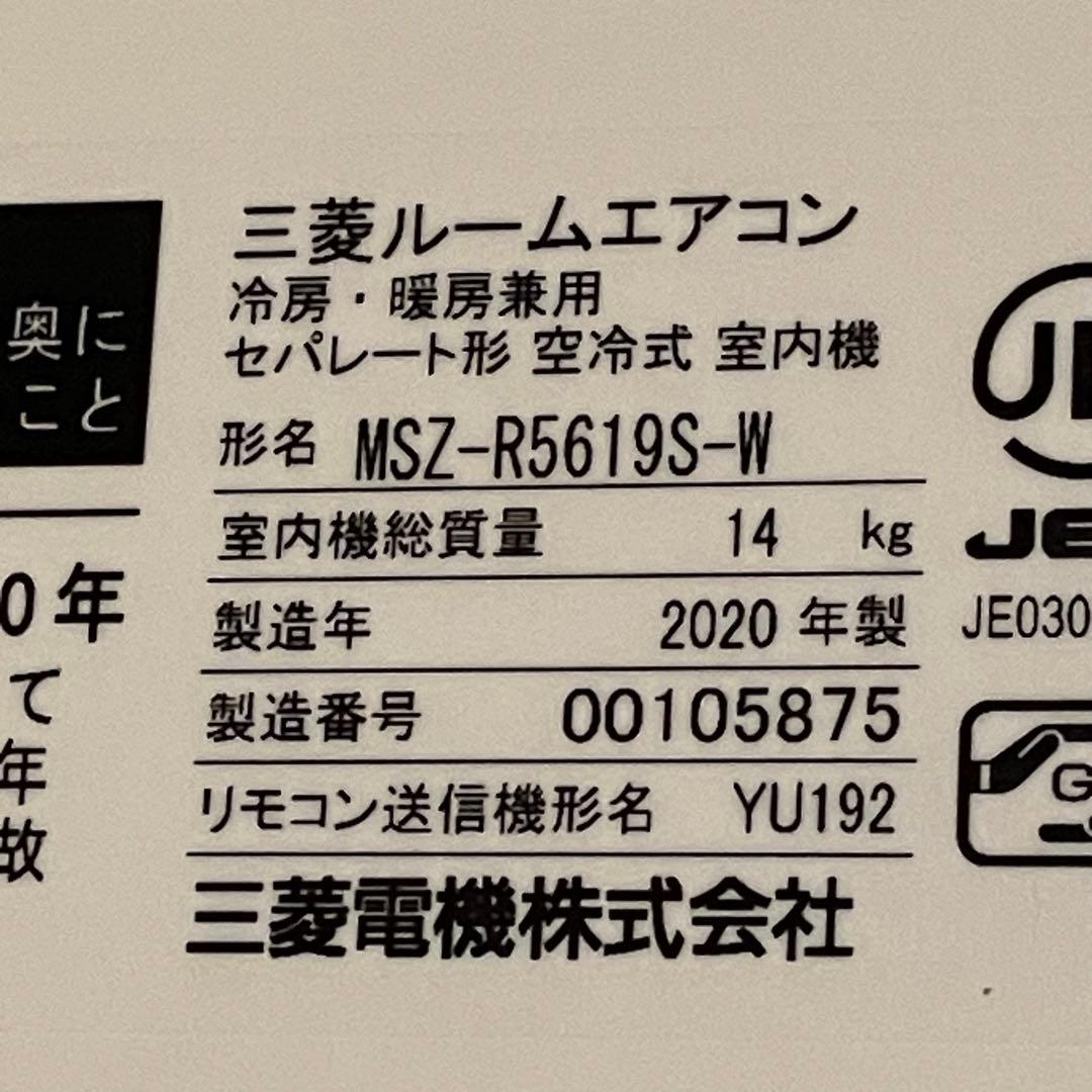 ルームエアコン(霧ヶ峰) [本体]RシリーズMSZ-RK5619S-W