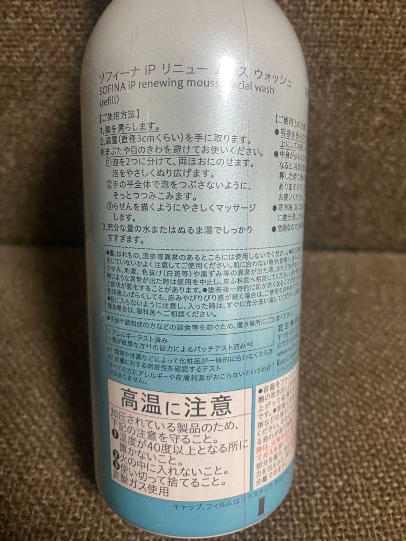 SOFINA ip リニュームースウォッシュ　レフィル　200g × 4本