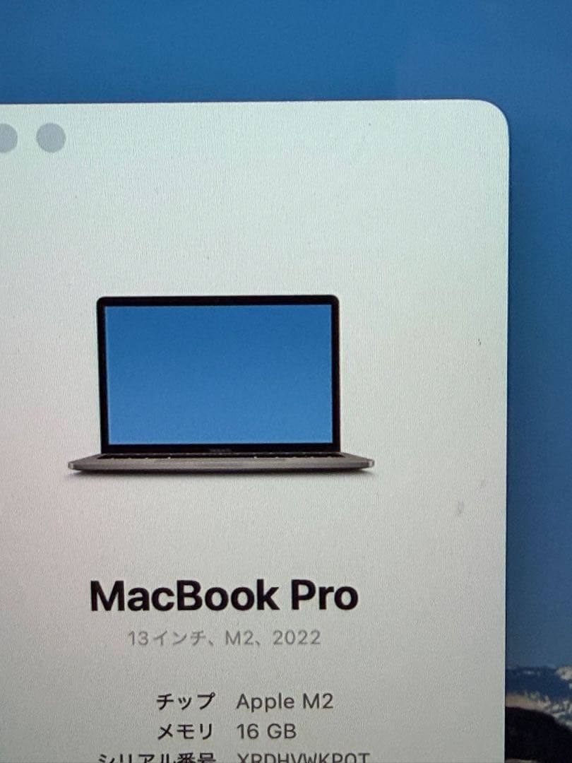 Apple MacBook Pro M2 ノートパソコン 13 16GB/1tb