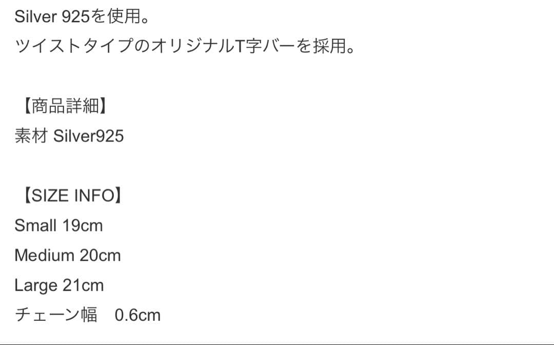 クーティー cootie ウィップブレスレット　s