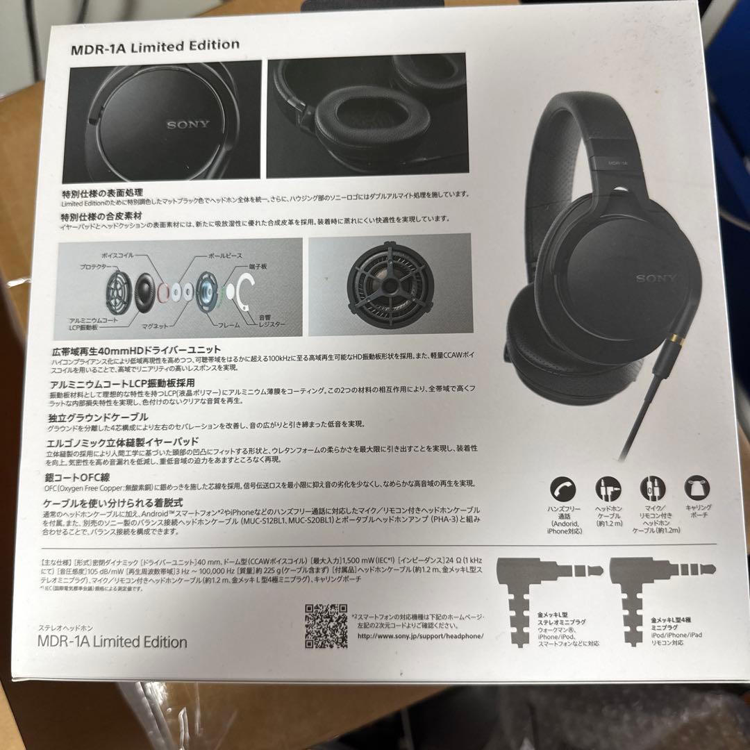 ヘッドホン SONY MDR-1A Limited Edition