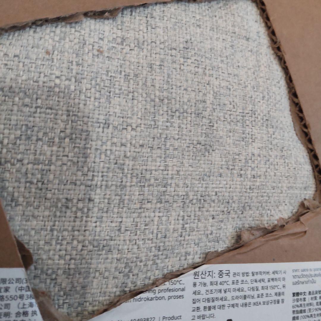 IKEA PÄRUP ペルプ ソファーカバー 3人掛け用 ソファカバー