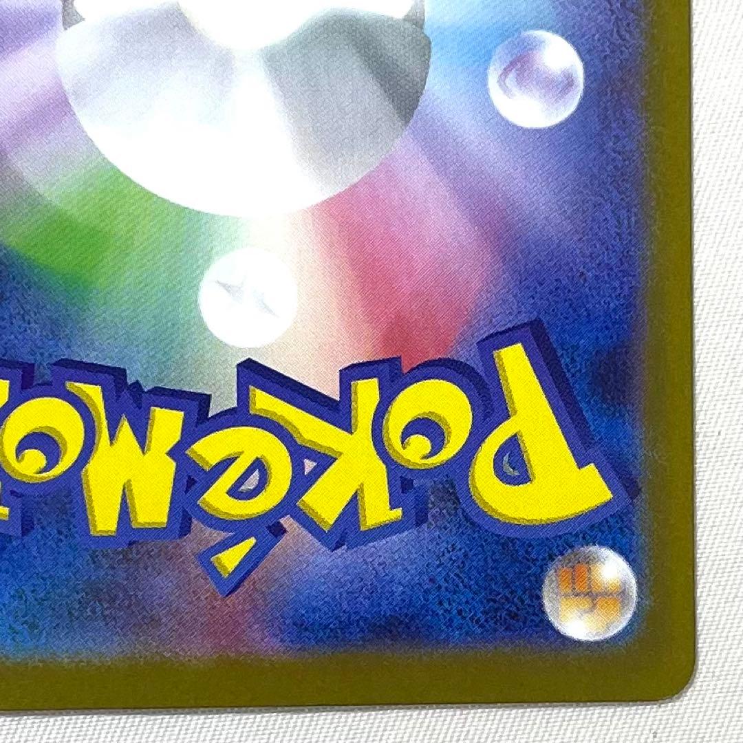 ポケモンカード リーリエの決心 SAR M1L 091/063 トレーナーズ