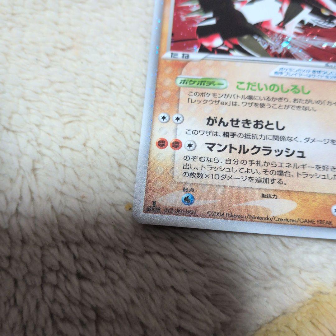 グラードンex 056/083