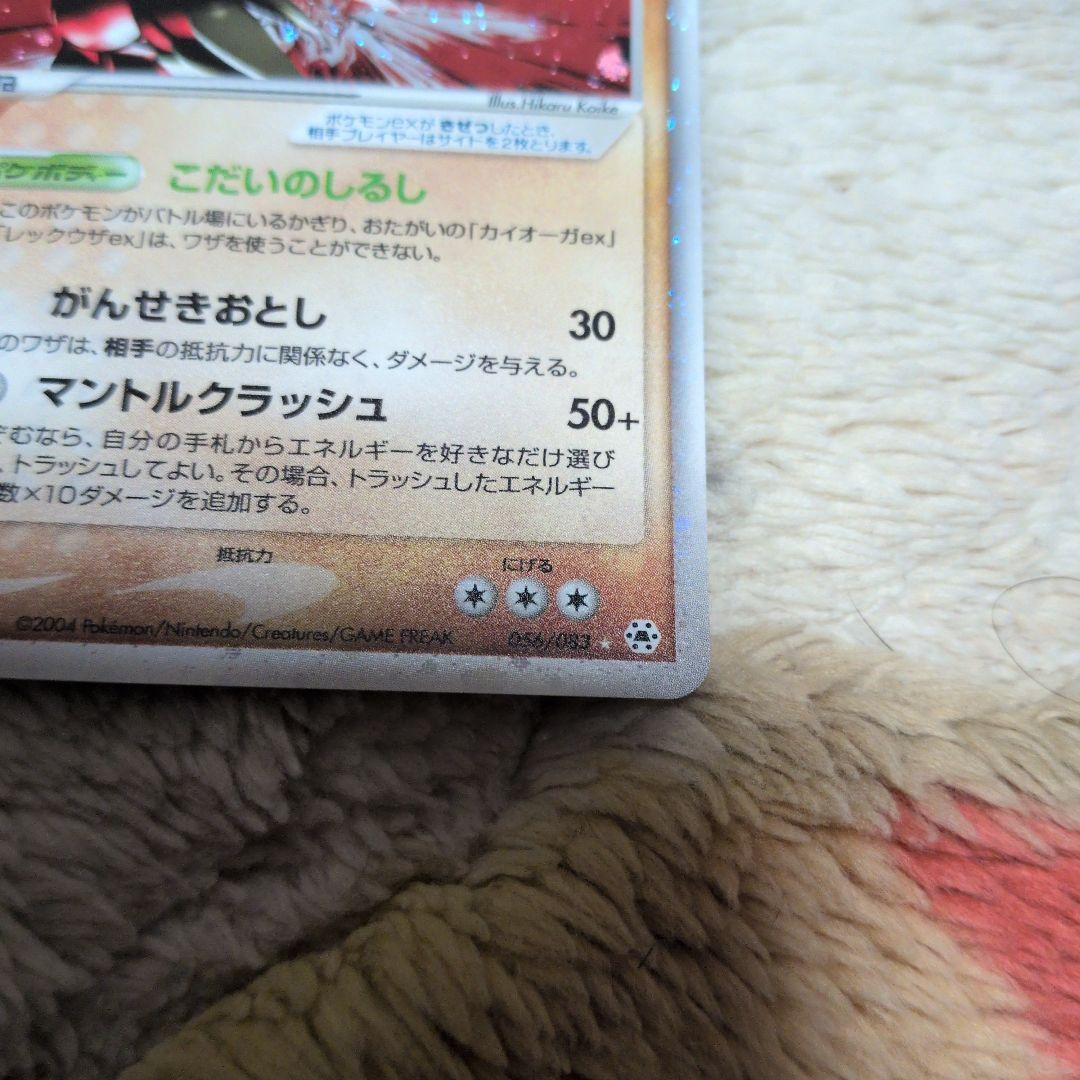 グラードンex 056/083