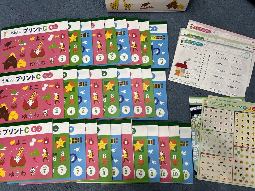 【ごんちゃす】七田式プリントC