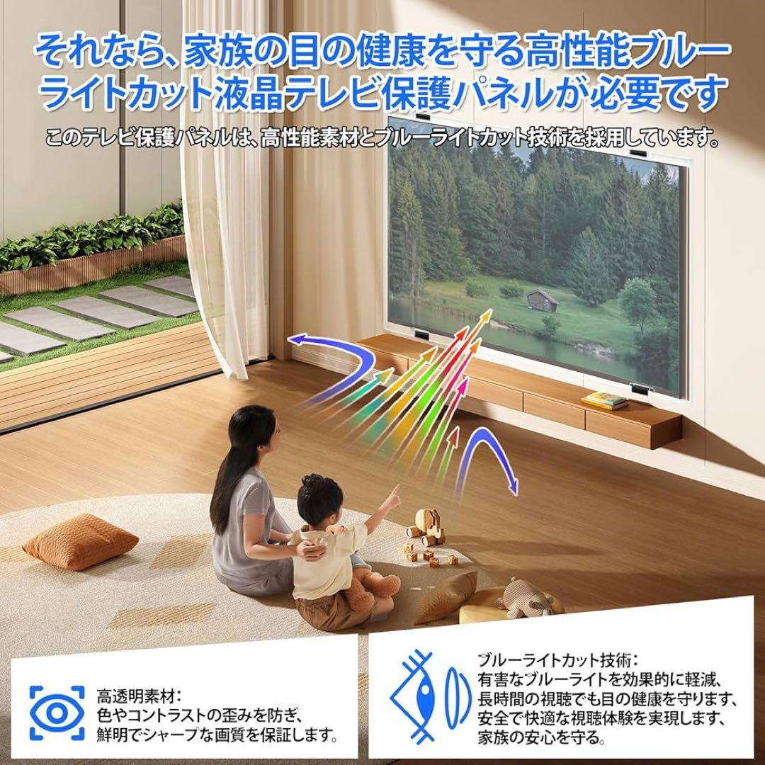 テレビ保護パネル 55インチ 有機EL用テレビカバー アクリル