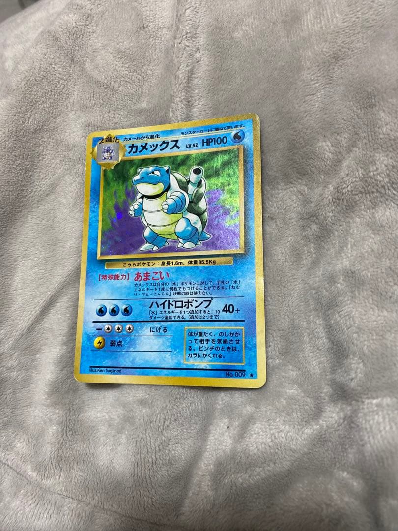 初期　ポケモンカード　旧裏　カメックス