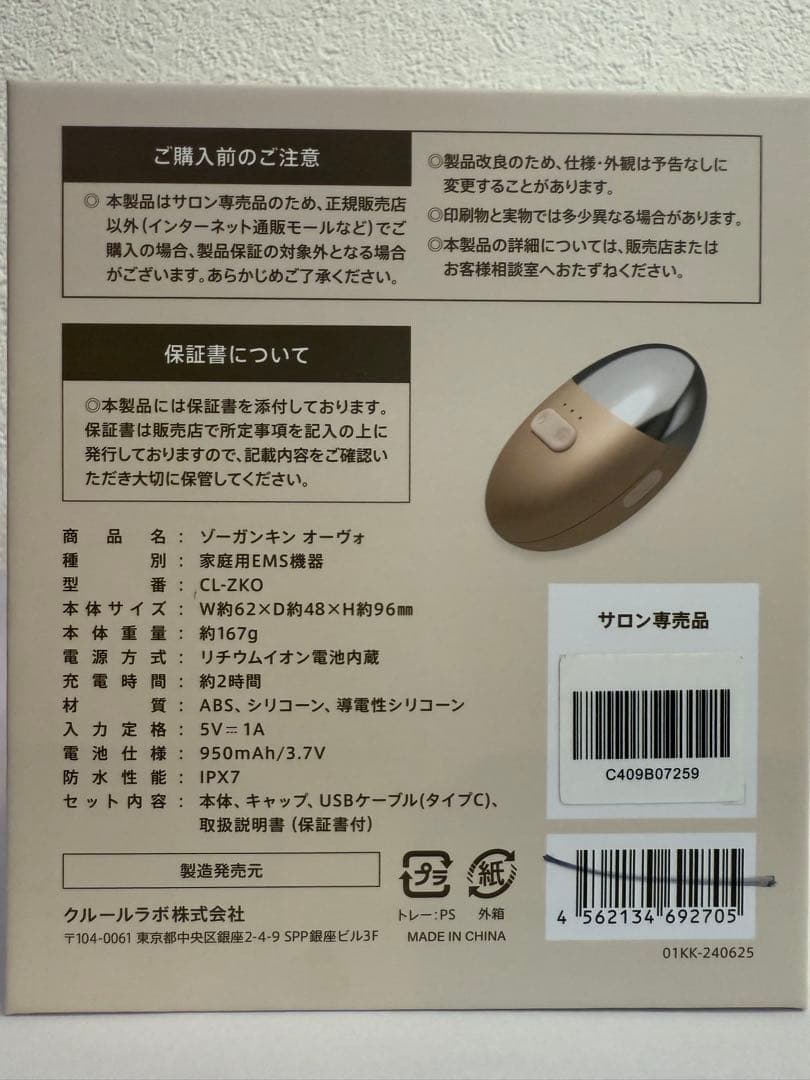 ZoGanKin CZK20 洗顔リフトアップ充電式