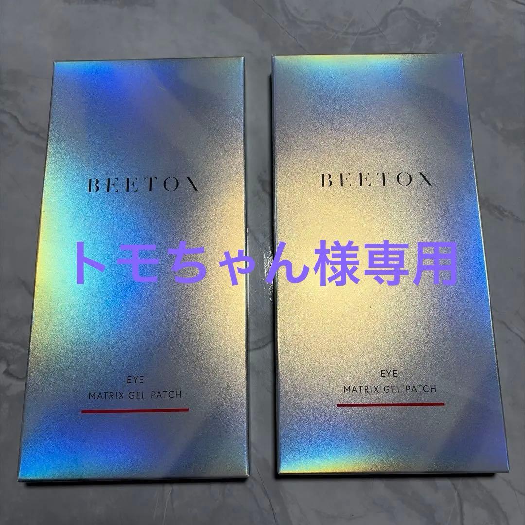新品 BEETOX マトリックスゲルパッチ（日元用） （48ｇ×5袋入 2箱）