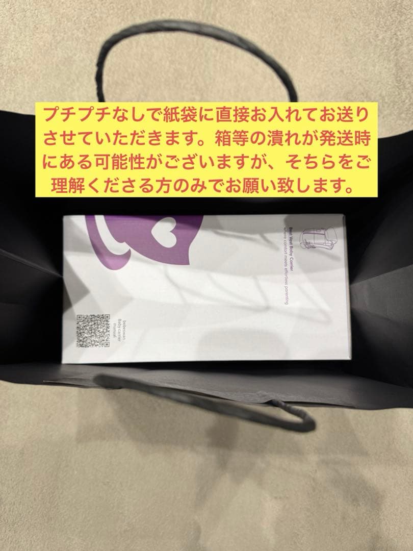 べべスワン　ベスト抱っこ紐　セピアブラック