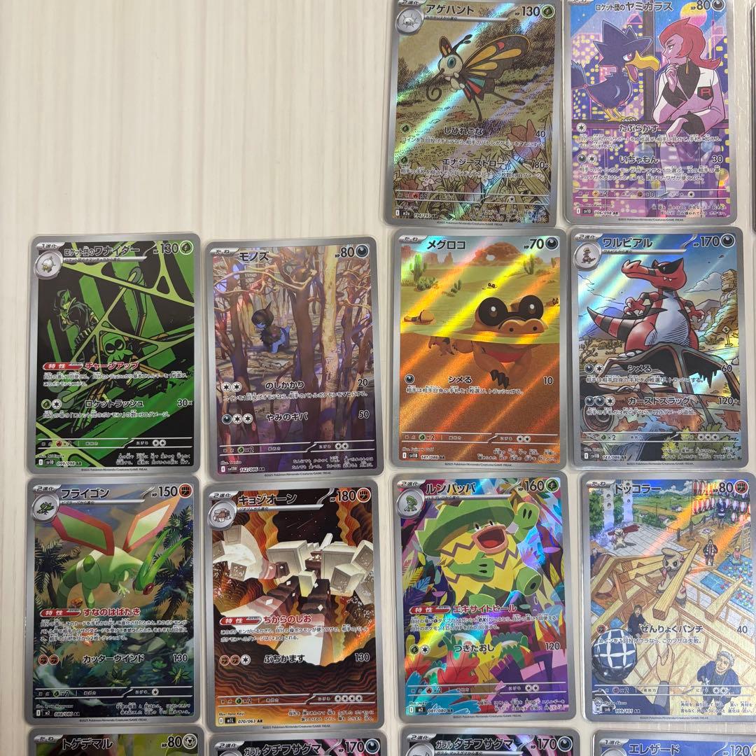 arまとめ売り　ポケモンカード