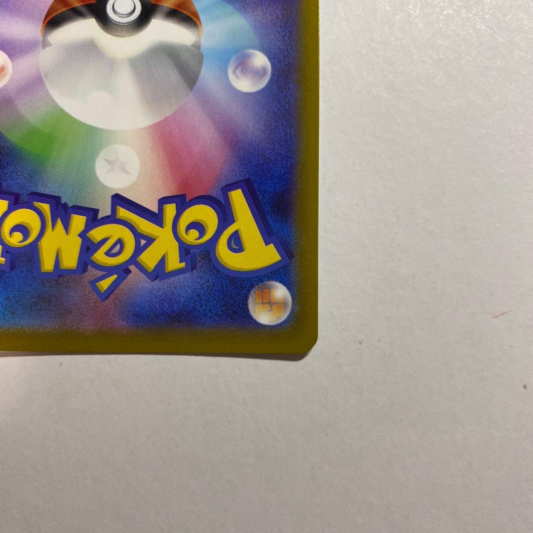 ポケモンカードゲーム　リーリエの決心　sar メガブレイブ