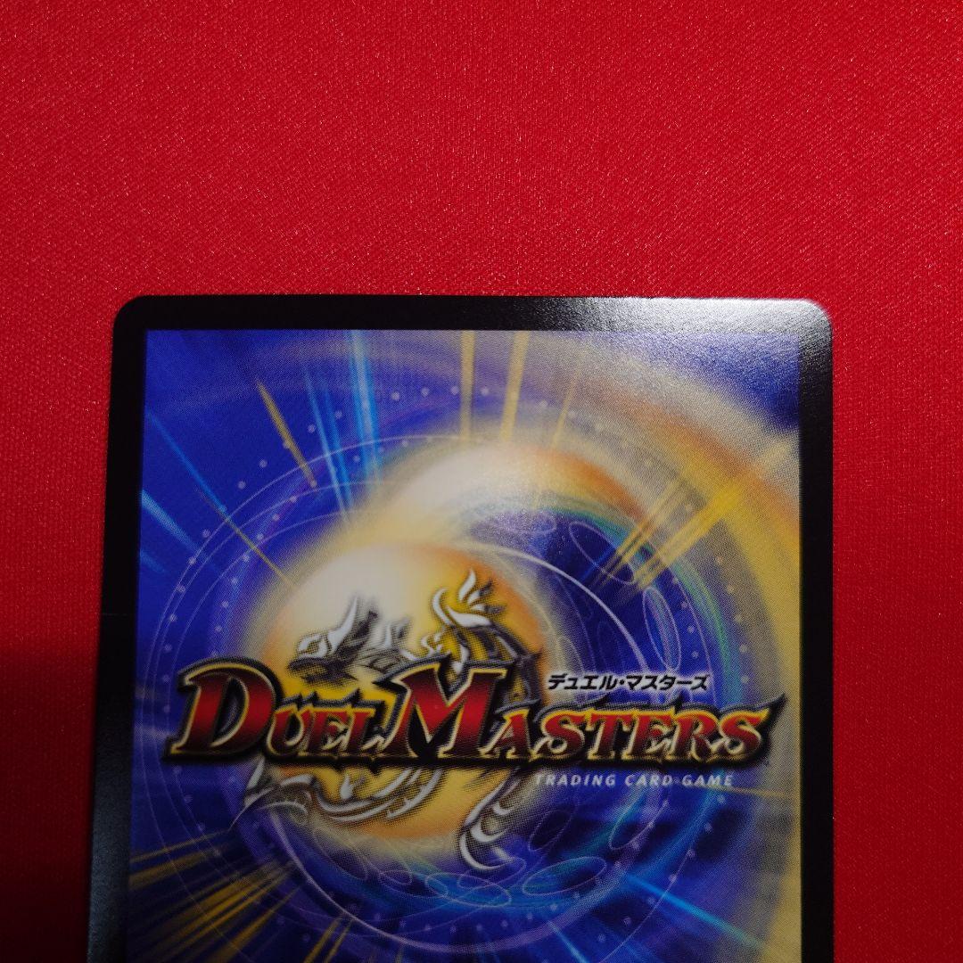 王闘竜皇ボルシャックドラゴン　ドリームシク