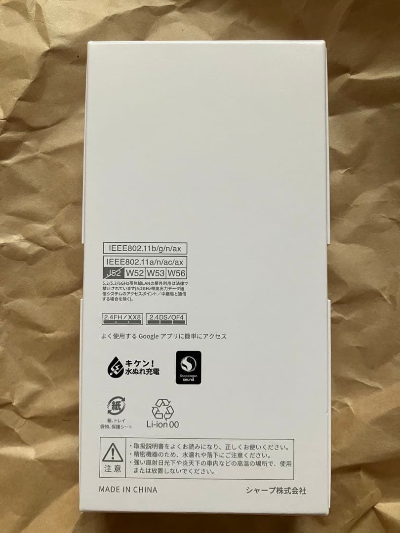 【新品未開封】AQUOS R8 pro SIMフリー ブラック（SH-R80P）