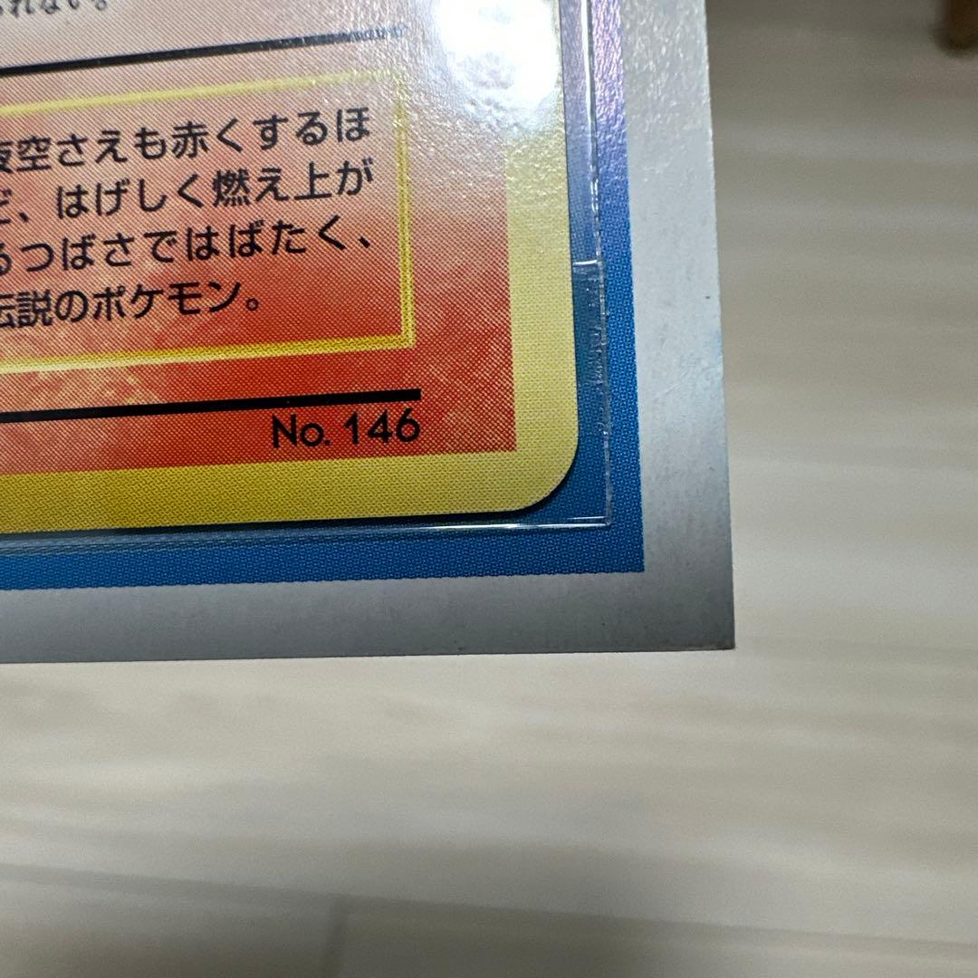 ポケモンカード サンダー ファイヤー ANAスペシャル99