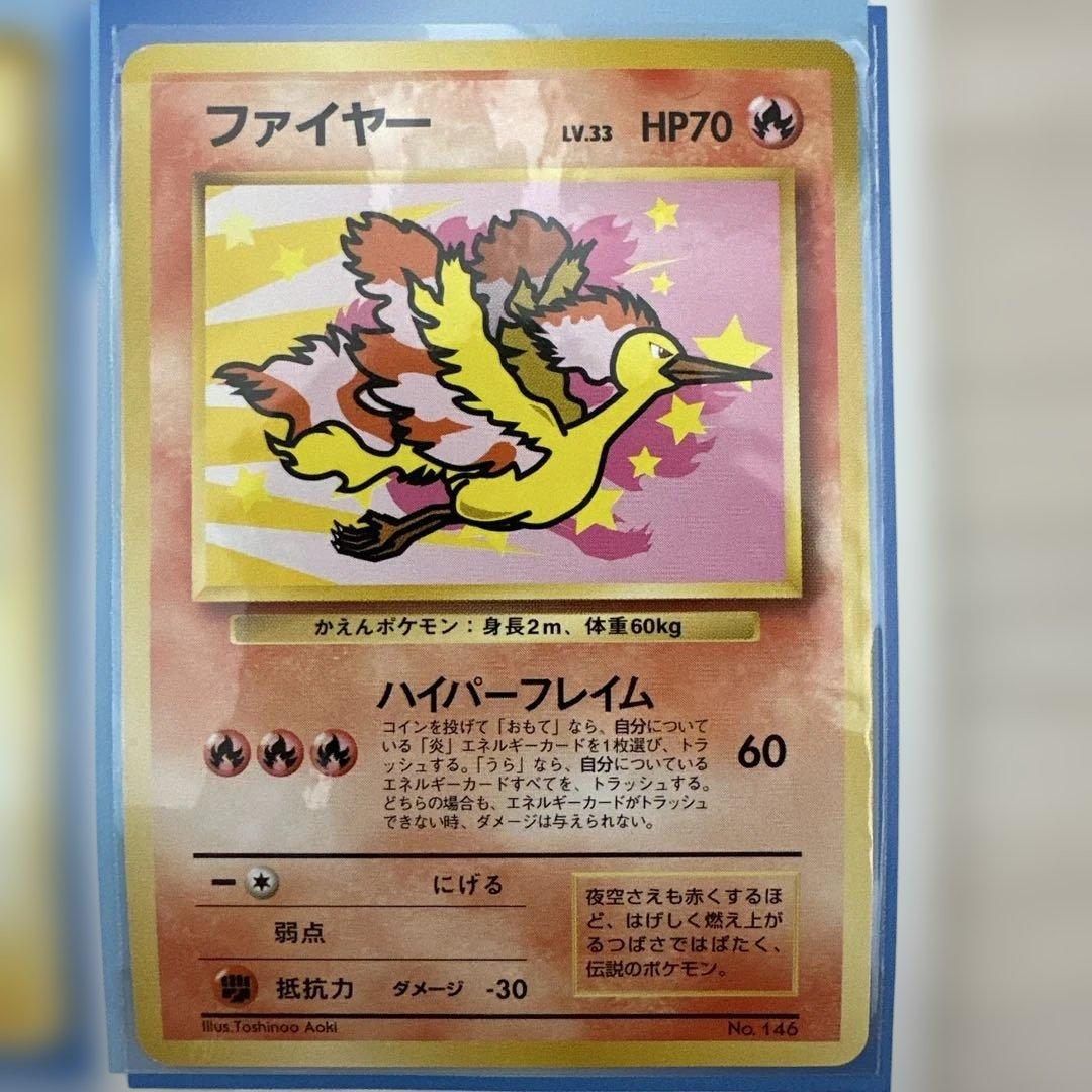 ポケモンカード サンダー ファイヤー ANAスペシャル99