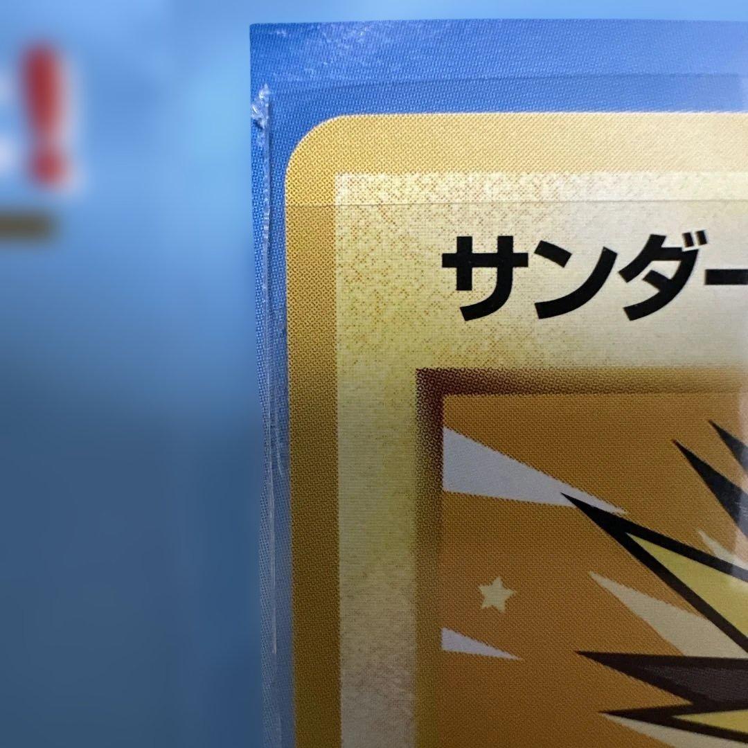 ポケモンカード サンダー ファイヤー ANAスペシャル99