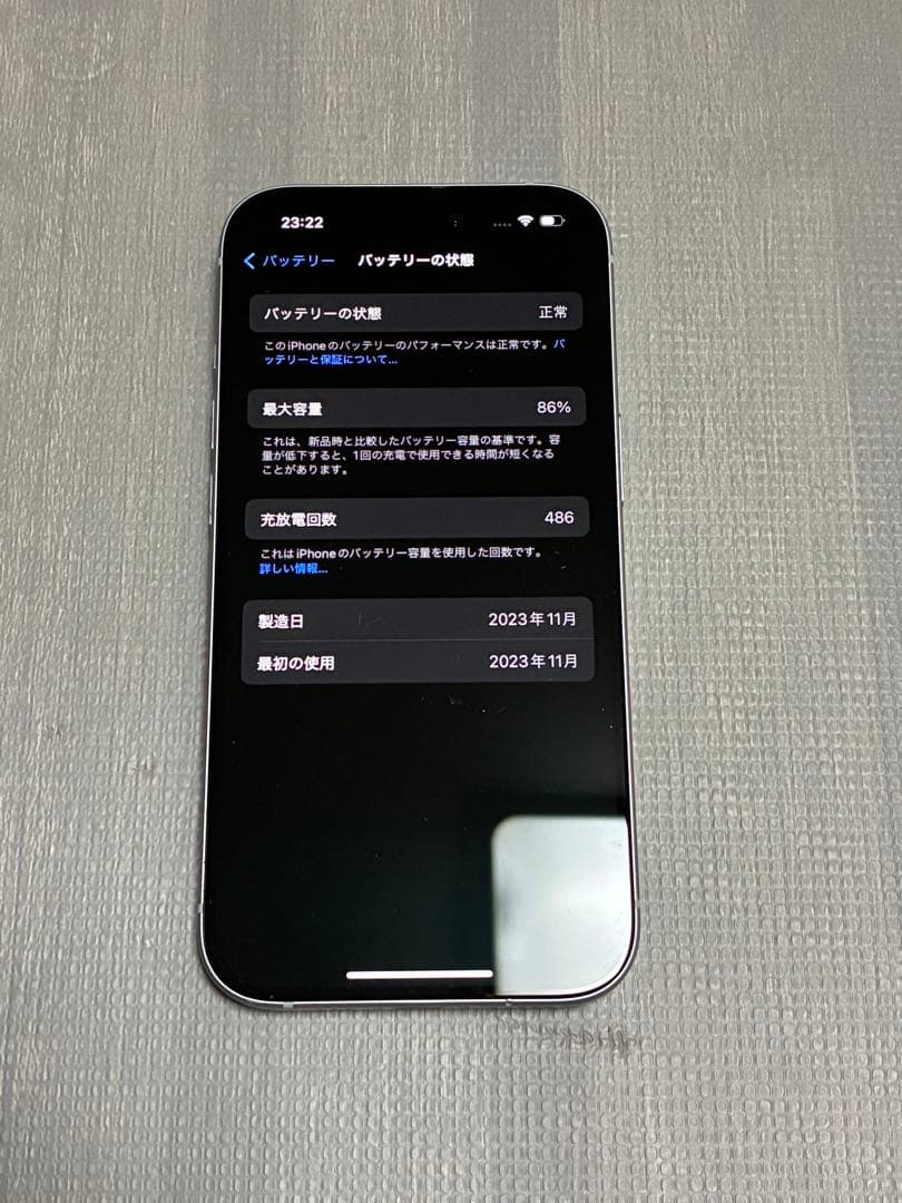 iPhone15 256GB SIMフリー