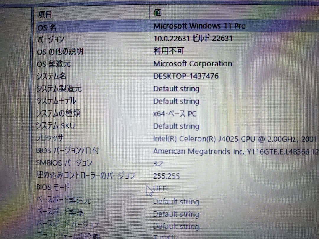 intel　ノートパソコン
