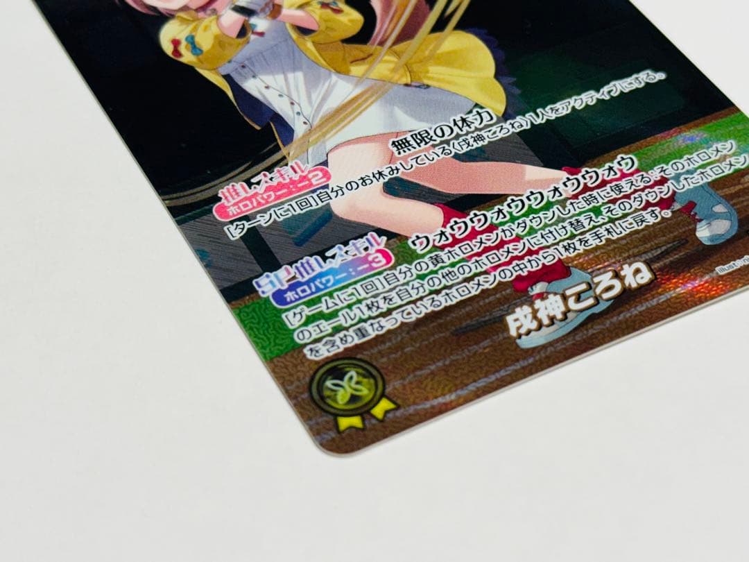 ホロカ 戌神ころね【OUR】《黄》 [パラレル版hBP03-006]