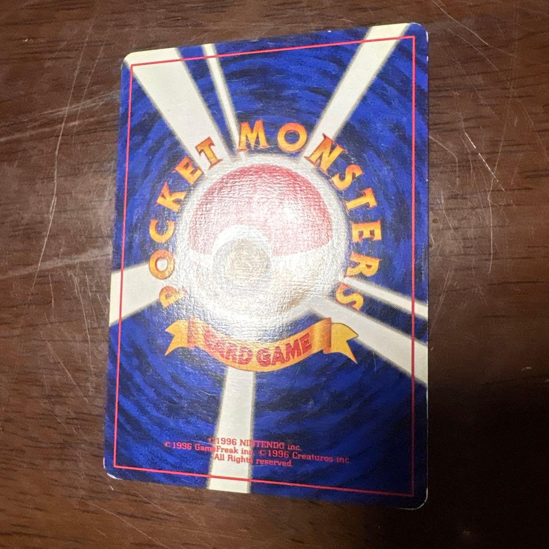 ま*か様 ポケモンカード旧裏　エビワラー　マークなし