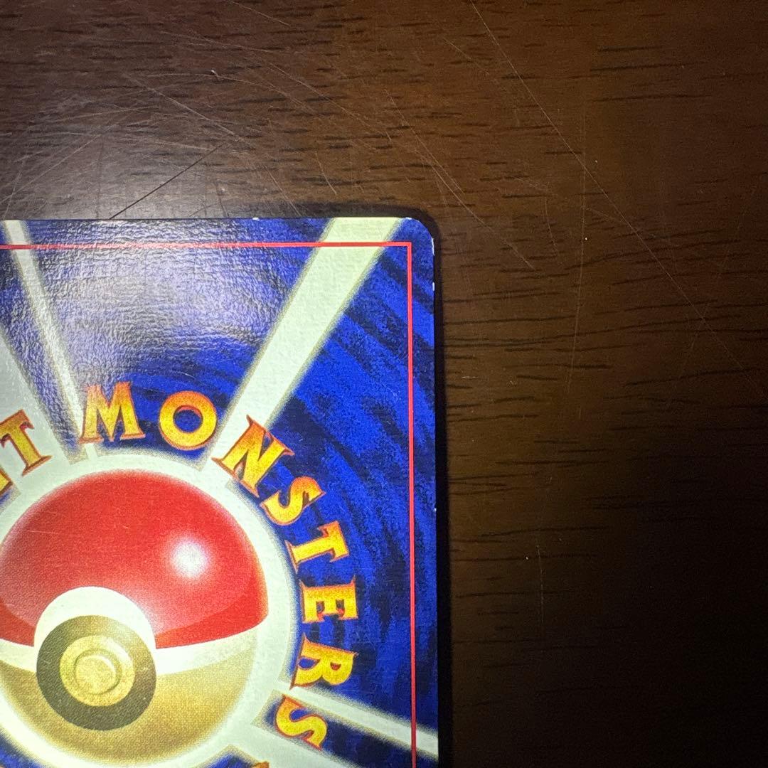 ま*か様 ポケモンカード旧裏　エビワラー　マークなし