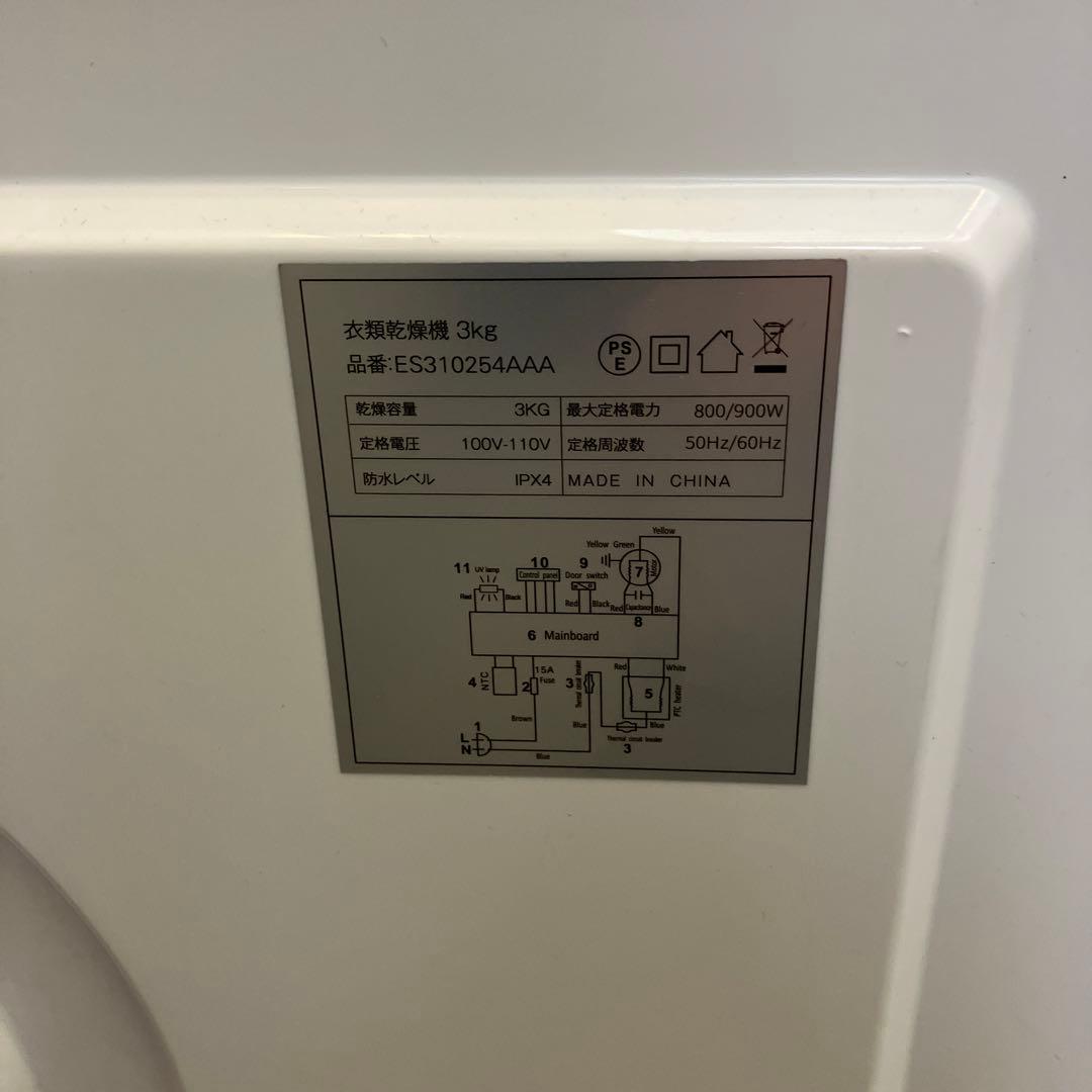 SENTERN 衣類乾燥機　ES310254AAA