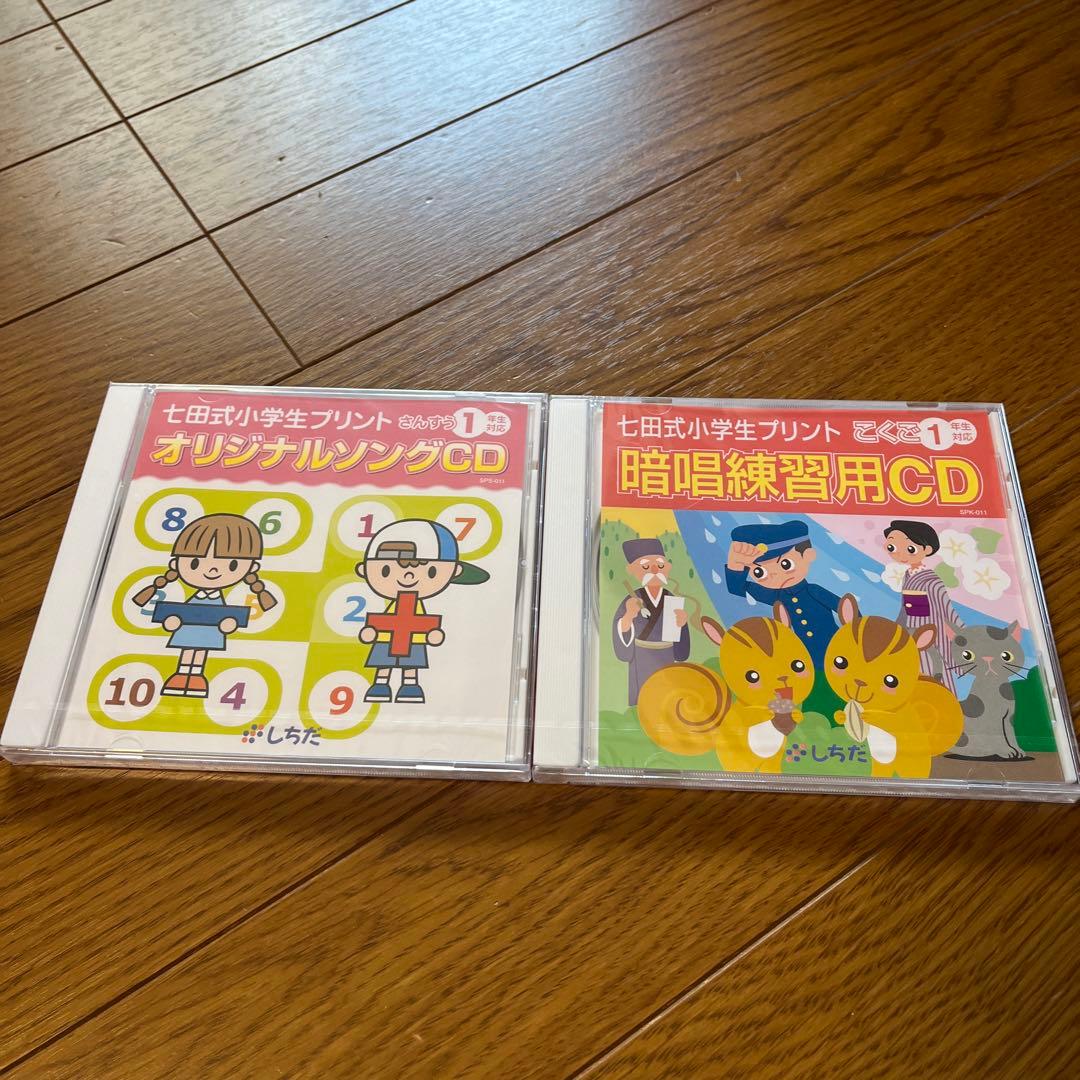 七田 CDまとめ売り 16枚セット 12種類