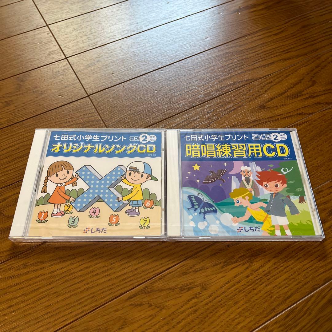 七田 CDまとめ売り 16枚セット 12種類