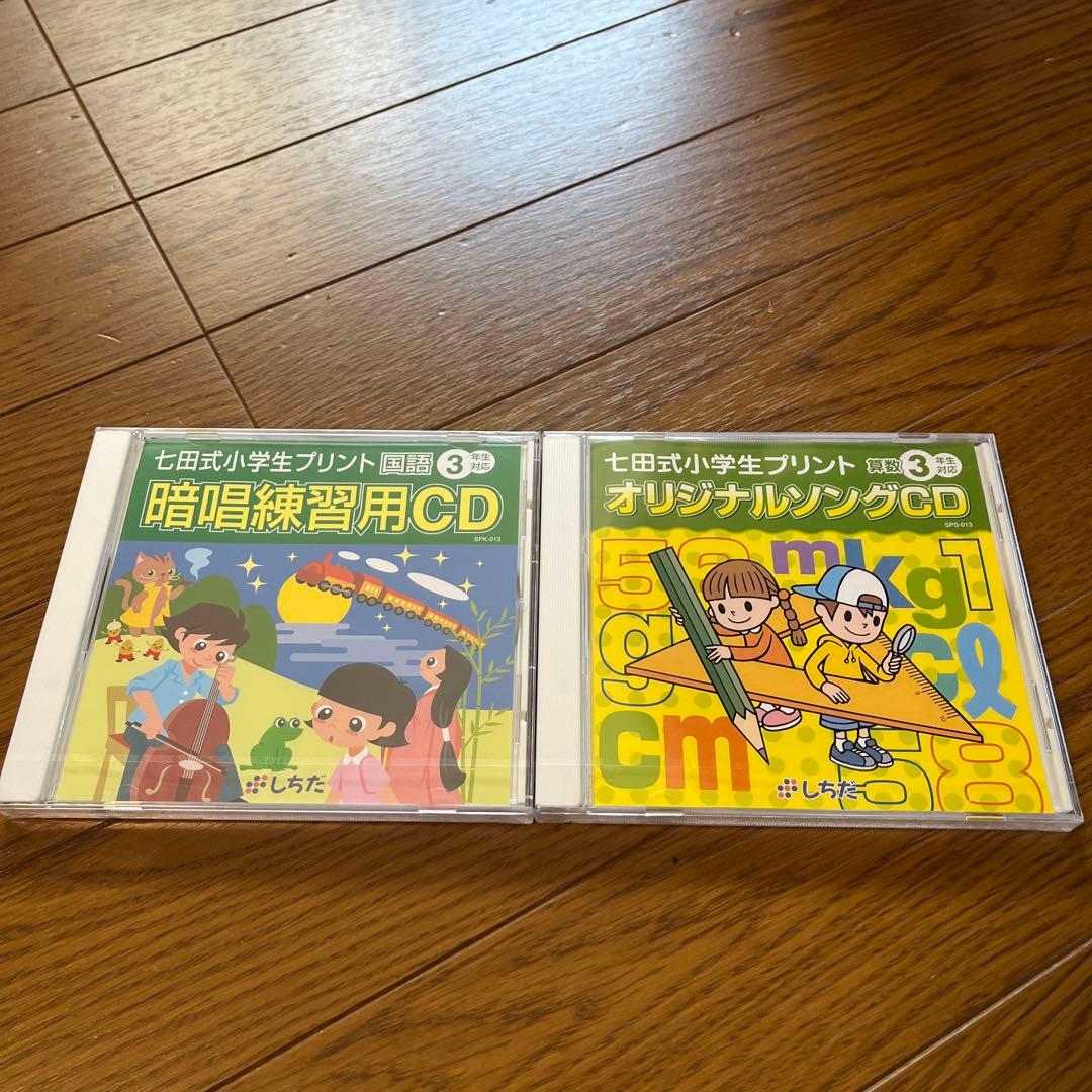 七田 CDまとめ売り 16枚セット 12種類