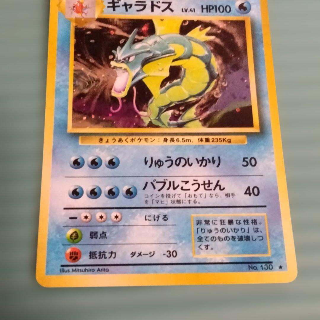 【旧裏】水タイプ カメックス/オーダイル/ギャラドス3種 キラ5枚含む約50枚