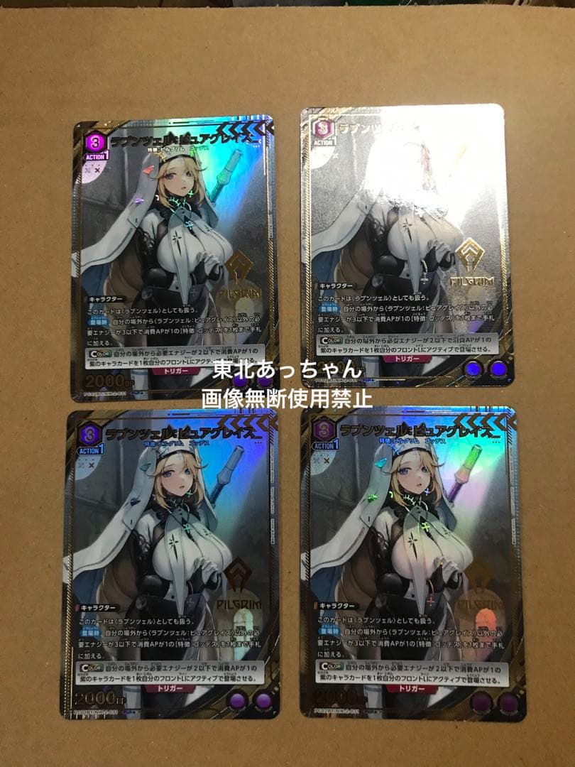 ユニオンアリーナ NIKKE ラプンツェル:ピュアグレイス パラレル 4枚