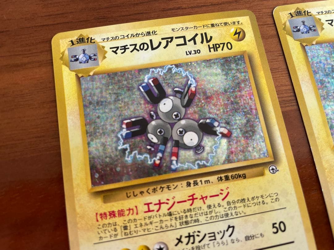 ポケモンカード 旧裏 マチスのレアコイル マチスのコイル ★ キラ