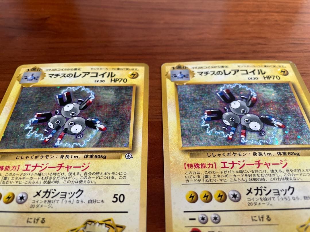 ポケモンカード 旧裏 マチスのレアコイル マチスのコイル ★ キラ