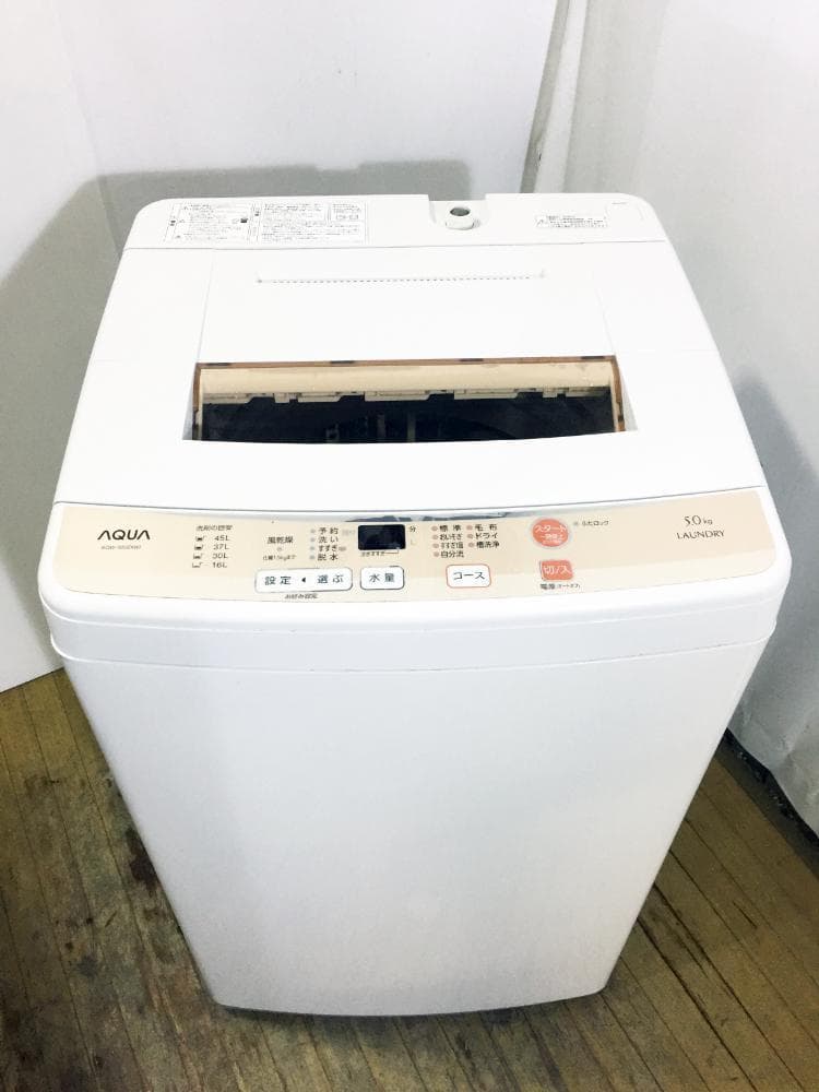 30日迄!AQUA 5kg洗濯機【AQW-S50D】